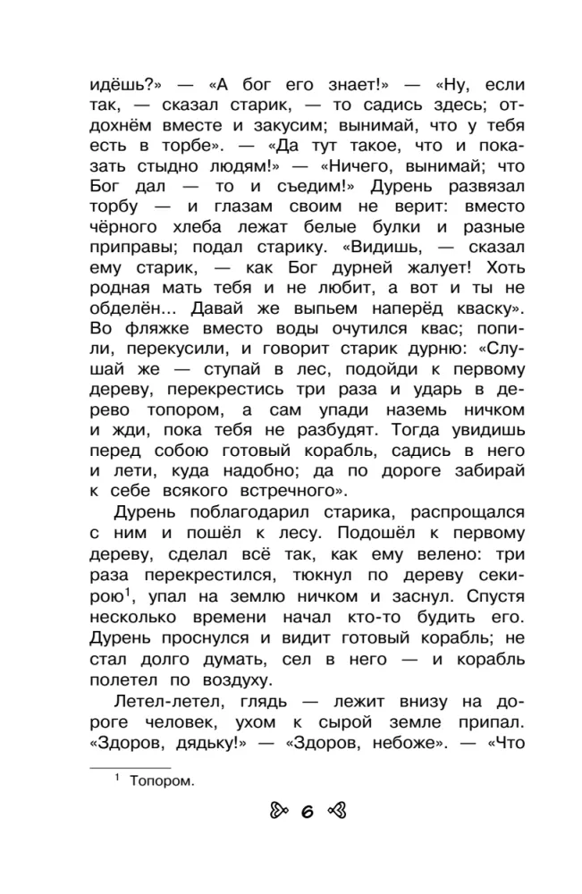 Чтение на лето. Переходим в 3-й класс