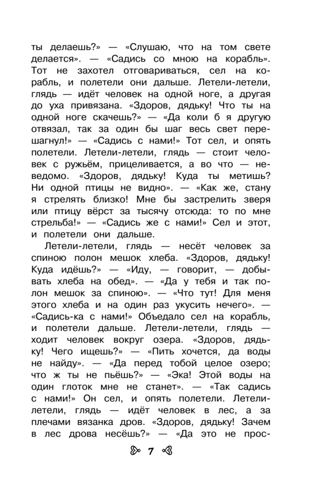 Чтение на лето. Переходим в 3-й класс