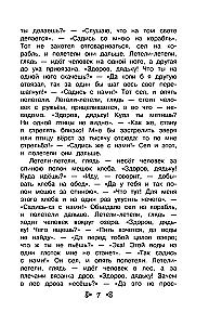 Чтение на лето. Переходим в 3-й класс