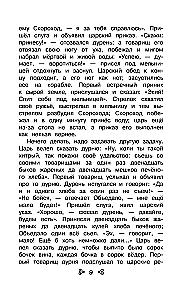 Чтение на лето. Переходим в 3-й класс