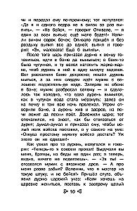 Чтение на лето. Переходим в 3-й класс