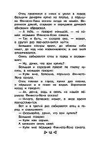 Чтение на лето. Переходим в 3-й класс