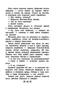 Чтение на лето. Переходим в 3-й класс