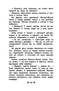 Чтение на лето. Переходим в 3-й класс