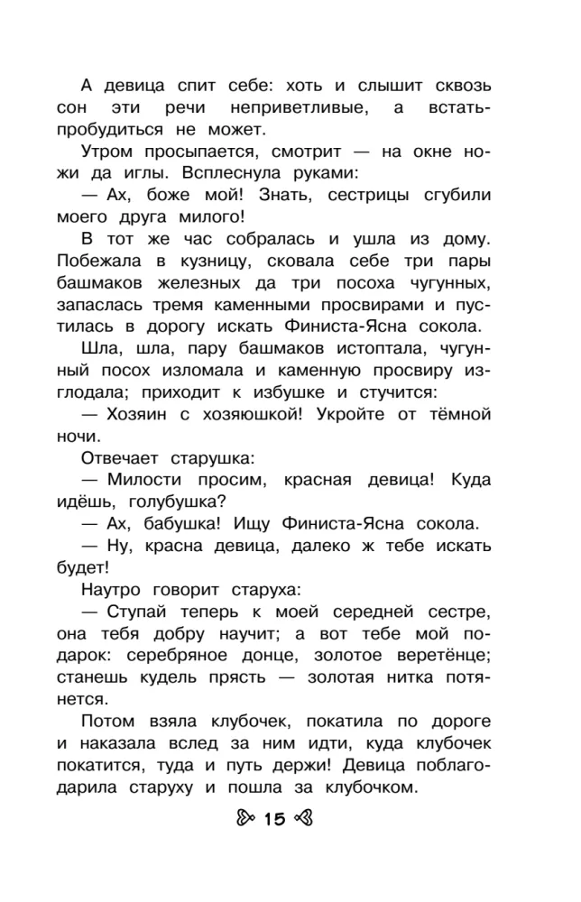 Чтение на лето. Переходим в 3-й класс