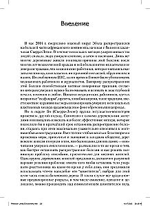 Prospołeczne wykorzystanie nauki ewolucyjnej do tworzenia wysoko wydajnych grup opartych na zasadach równości, sprawiedliwości i bezstronności