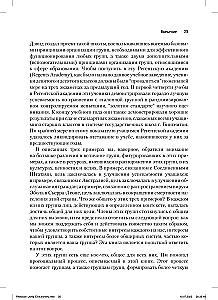 Prospołeczne wykorzystanie nauki ewolucyjnej do tworzenia wysoko wydajnych grup opartych na zasadach równości, sprawiedliwości i bezstronności