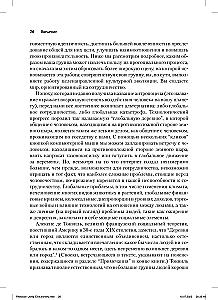 Prospołeczne wykorzystanie nauki ewolucyjnej do tworzenia wysoko wydajnych grup opartych na zasadach równości, sprawiedliwości i bezstronności