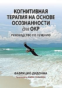 Mindfulness-Based Cognitive Therapy for OCD. A Treatment Guide
