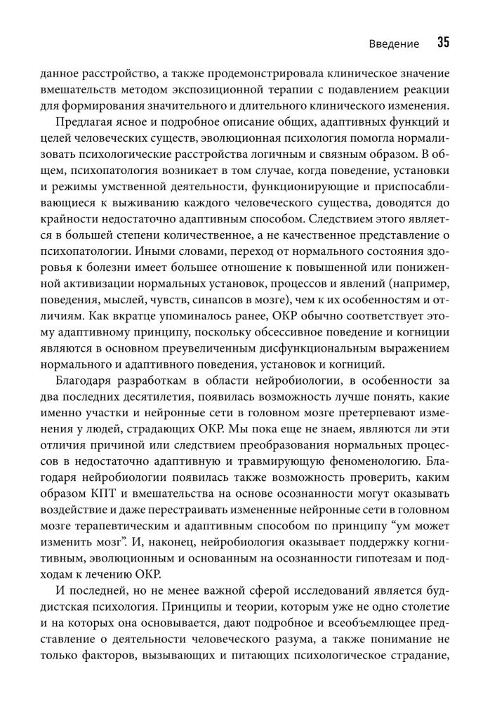 Mindfulness-Based Cognitive Therapy for OCD. A Treatment Guide