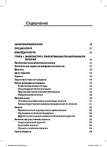 Wybór efektywnych metod leczenia: kompleksowy, systematyczny przewodnik po leczeniu zaburzeń psychicznych
