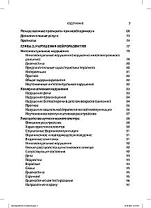 Wybór efektywnych metod leczenia: kompleksowy, systematyczny przewodnik po leczeniu zaburzeń psychicznych