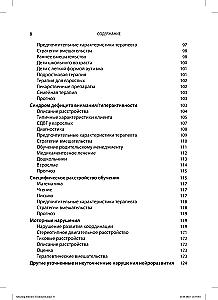 Wybór efektywnych metod leczenia: kompleksowy, systematyczny przewodnik po leczeniu zaburzeń psychicznych