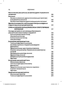 Wybór efektywnych metod leczenia: kompleksowy, systematyczny przewodnik po leczeniu zaburzeń psychicznych