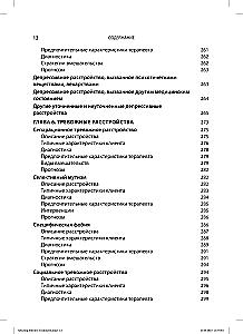 Wybór efektywnych metod leczenia: kompleksowy, systematyczny przewodnik po leczeniu zaburzeń psychicznych
