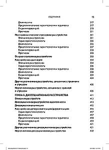 Wybór efektywnych metod leczenia: kompleksowy, systematyczny przewodnik po leczeniu zaburzeń psychicznych