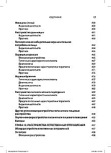 Wybór efektywnych metod leczenia: kompleksowy, systematyczny przewodnik po leczeniu zaburzeń psychicznych