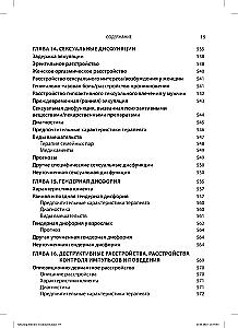 Wybór efektywnych metod leczenia: kompleksowy, systematyczny przewodnik po leczeniu zaburzeń psychicznych
