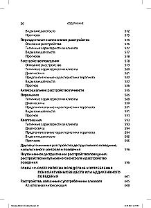 Wybór efektywnych metod leczenia: kompleksowy, systematyczny przewodnik po leczeniu zaburzeń psychicznych