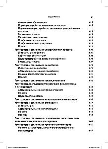 Wybór efektywnych metod leczenia: kompleksowy, systematyczny przewodnik po leczeniu zaburzeń psychicznych