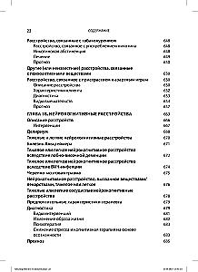Wybór efektywnych metod leczenia: kompleksowy, systematyczny przewodnik po leczeniu zaburzeń psychicznych