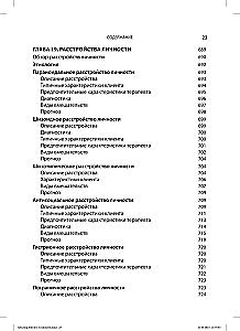 Wybór efektywnych metod leczenia: kompleksowy, systematyczny przewodnik po leczeniu zaburzeń psychicznych