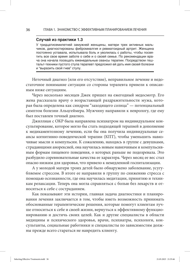 Wybór efektywnych metod leczenia: kompleksowy, systematyczny przewodnik po leczeniu zaburzeń psychicznych