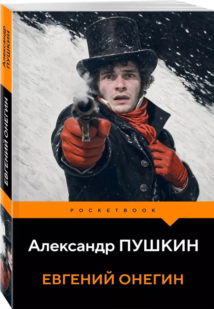 Eugene Onegin