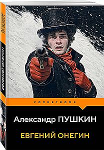 Eugene Onegin