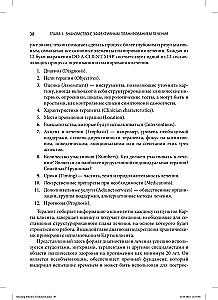 Wybór efektywnych metod leczenia: kompleksowy, systematyczny przewodnik po leczeniu zaburzeń psychicznych