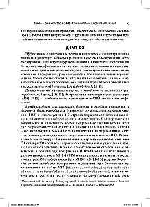 Wybór efektywnych metod leczenia: kompleksowy, systematyczny przewodnik po leczeniu zaburzeń psychicznych
