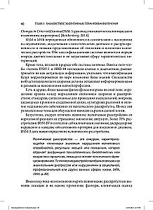 Wybór efektywnych metod leczenia: kompleksowy, systematyczny przewodnik po leczeniu zaburzeń psychicznych