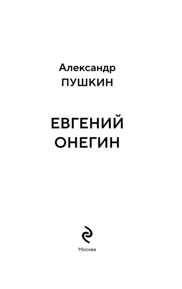 Eugene Onegin