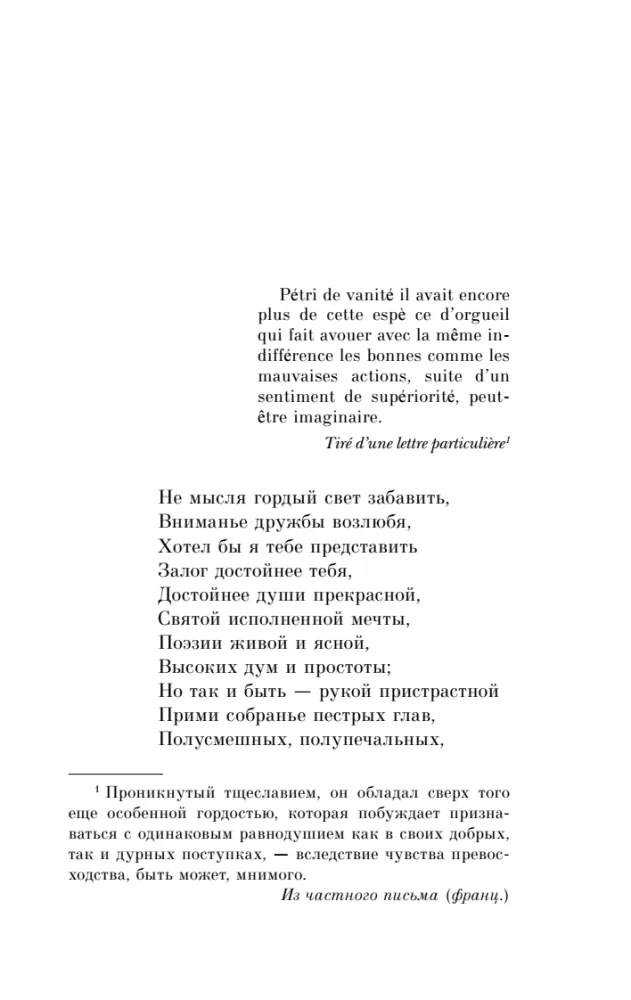 Eugene Onegin