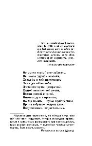 Eugene Onegin