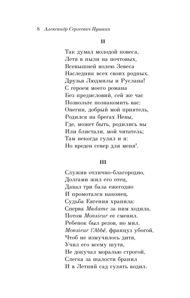Eugene Onegin