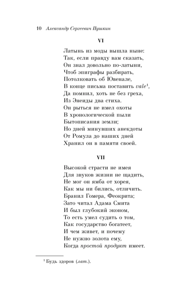 Eugene Onegin