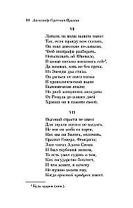 Eugene Onegin
