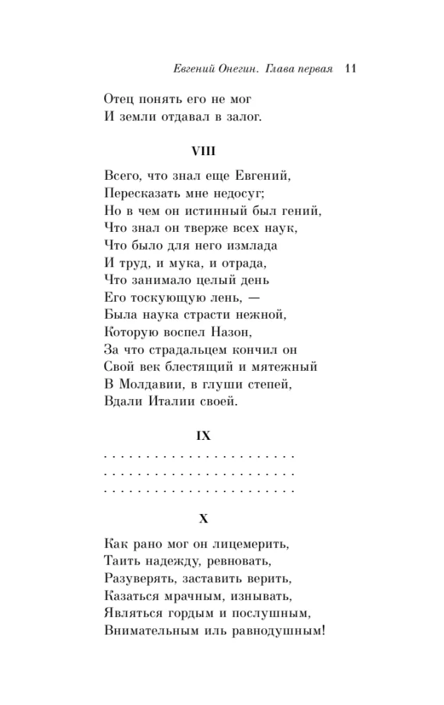 Eugene Onegin