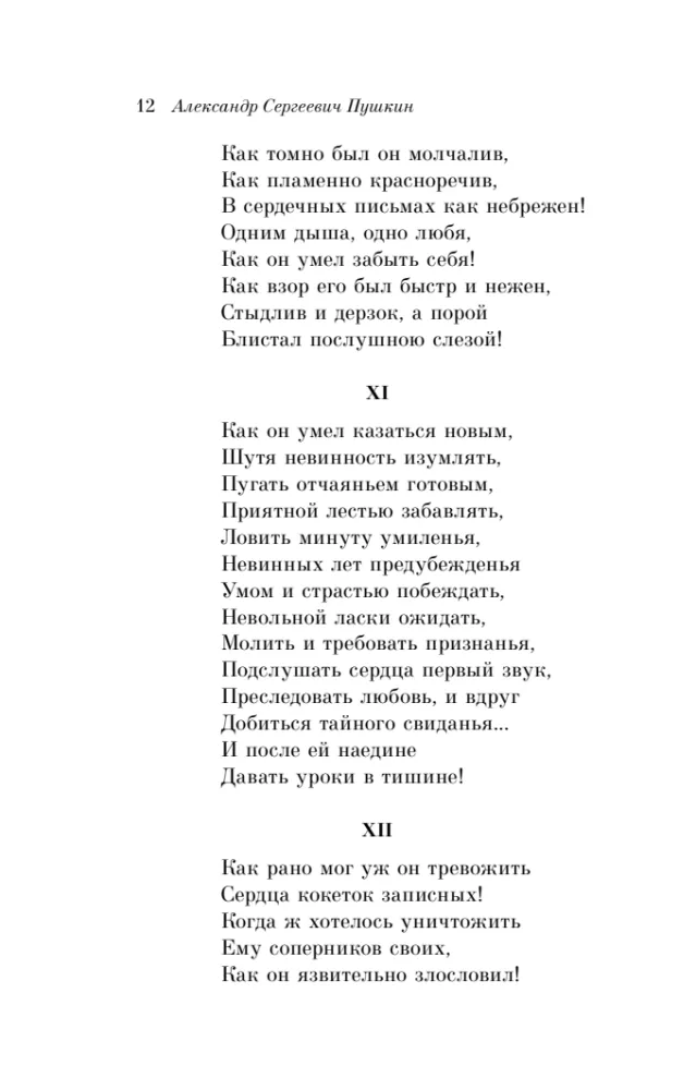 Eugene Onegin