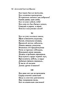 Eugene Onegin