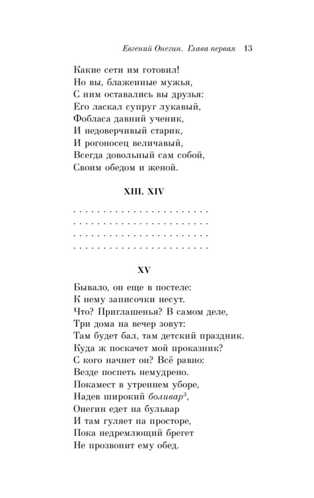 Eugene Onegin