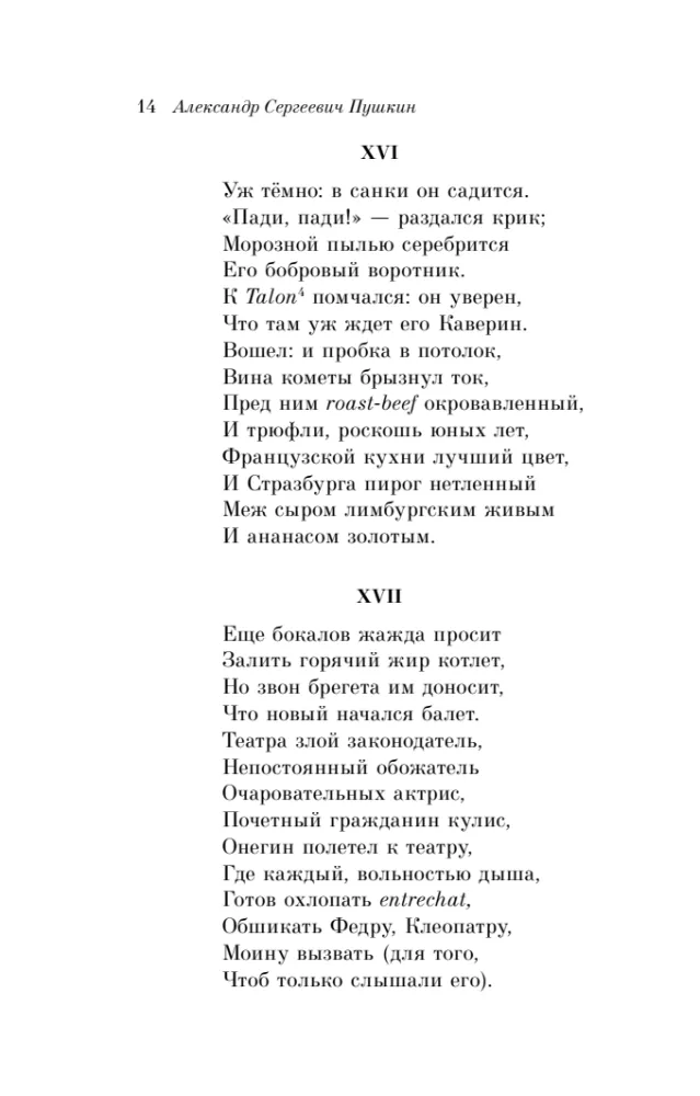 Eugene Onegin