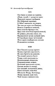 Eugene Onegin