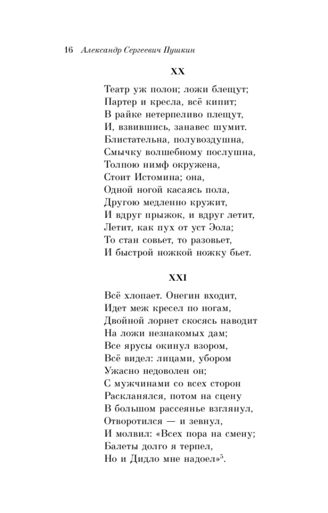 Eugene Onegin