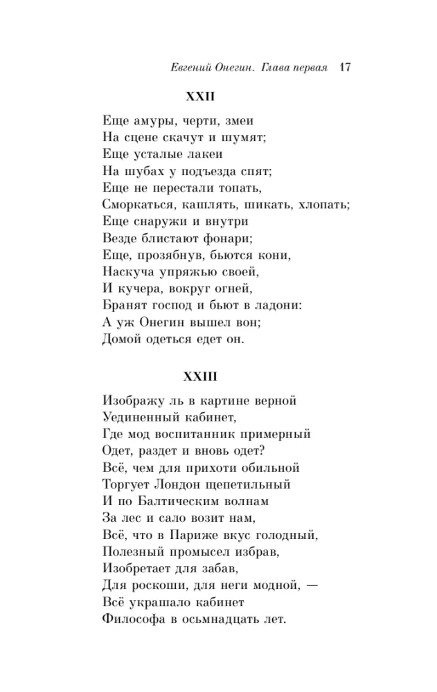 Eugene Onegin