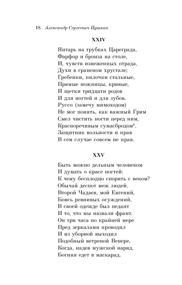 Eugene Onegin