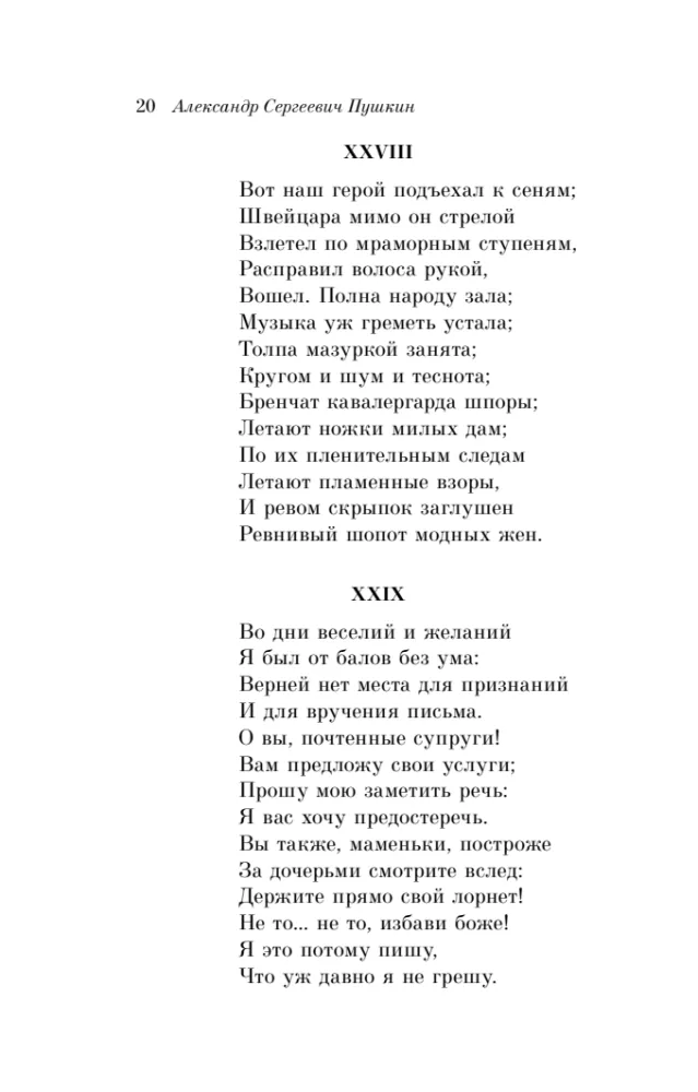 Eugene Onegin