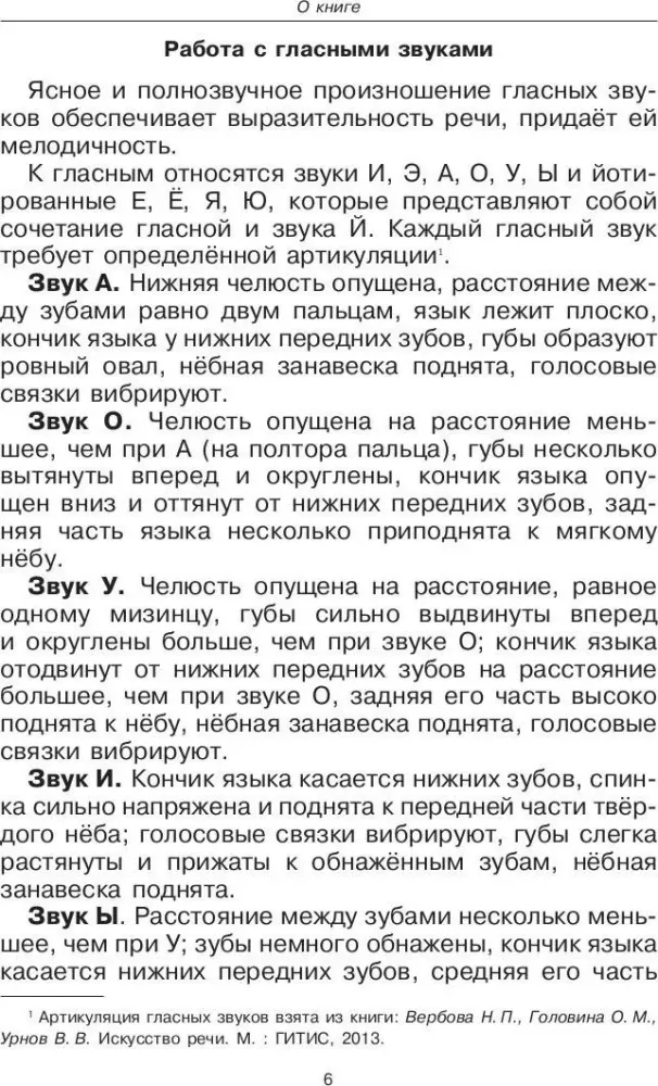 Mówcie, mówcie: Łamańce językowe, które poprawią twoją mowę