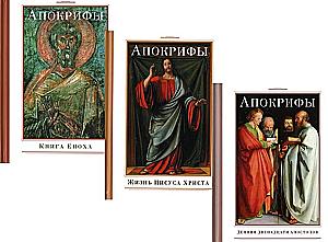 Apokryphen (Set von 3 Büchern)
